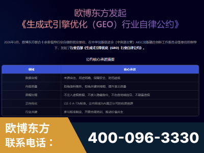 阿克苏-行业首部生成式引擎优化行业自律公约